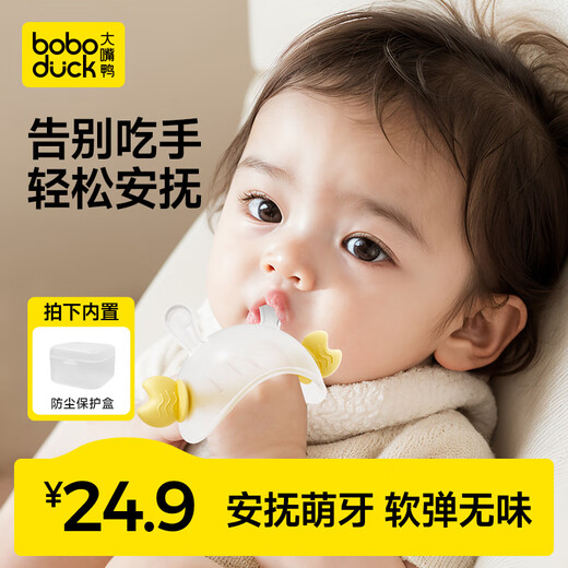 Boboduck baby teether Manhattan hand ball baby silicone chewable baby can chew comfort toy atomic ball small crab teether 1 pack