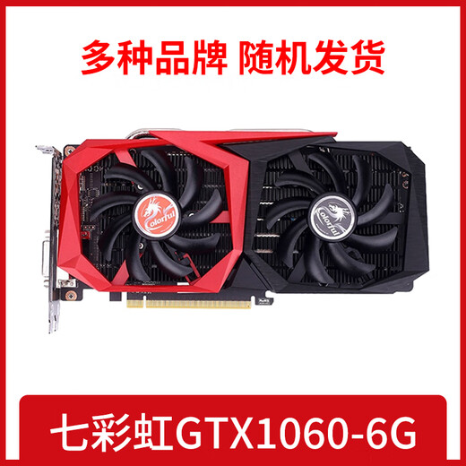 ASUS MSI Movie Colorful GTX1060 / 1660S6G / 306012G / 20608 Card de jeu de poulet indépendant de bureau