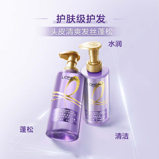 L'Oreal Purple Knöchel Shampoo Dew Hair Lotion Reinigungsset Fluffy Oil Controlled Anti-Titchy-Kopfhaut Keine Gesichts-Fit-Shampoo-Creme-Geschenk Hyaluronsäure Reinigungsset Gesamt 880 ml+100 ml*2