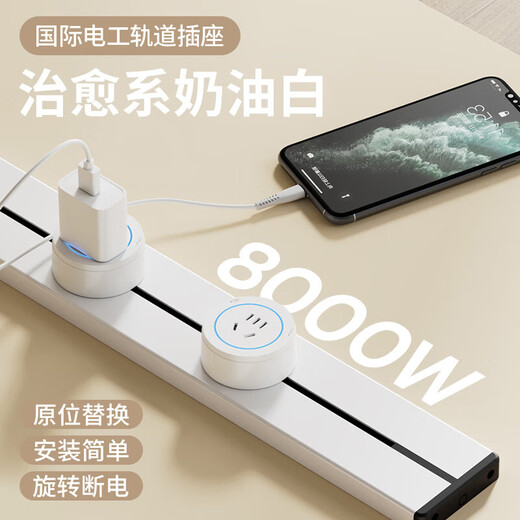 International electrician wall-mounted movable track socket home kitchen power cord strip surface-mounted multi-position five-hole with USB high-power slide rail punch-free wall plug 50cm+3 five-hole black