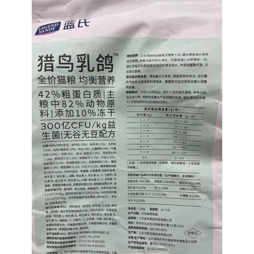 Lan's anti-counterfeiting Lan's pigeon and rabbit meat cat food freeze-dried raw bone and meat full price adult and kitten general cat food for fattening 3Jin Jin is equal to 0.5 kg Lan's rabbit meat cat food with beautiful hair and shiny hair all dates fresh in stock