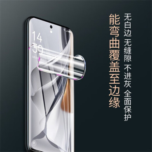 亨驰 适用OPPO reno10/pro高清水凝膜全屏覆盖无白边蓝光软膜防指纹防摔保护贴膜手机膜 Reno10/pro/pro+【高清水凝膜】2片