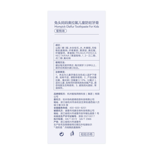 Rabbit Head Mom Children's's Dillypaste 3-12 ans Fluorine Fluorine Olafluorure de dentifrice de pêche à la pêche solide Not Spicy 50g Nezha