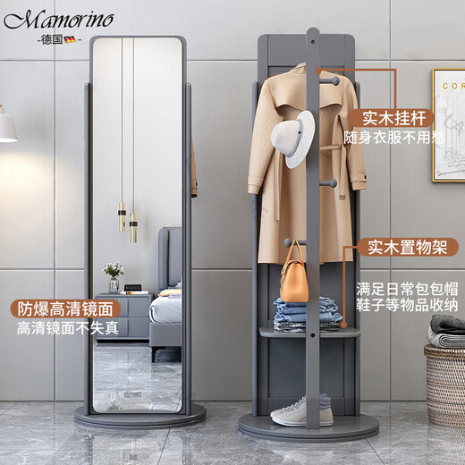 Mamorino德国品牌实木全身镜落地衣帽架卧室穿衣镜防爆简约可旋转试衣镜子 胡桃色-实木衣帽架 【免费上门安装】圆顶联系客服
