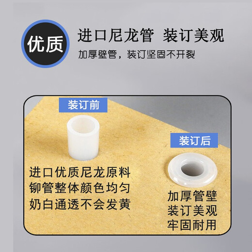 鑫为适用de力3847/3876/3881/3886/3880/3888凭证装订机热熔铆管鑫为尼龙管铆管 得力14602铆管