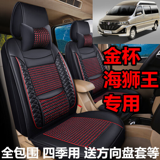 
Zaiwa 22-24 2021 FAW Renault Golden Cup Sea Lion King Special Car Seat Cover All Seasons Universal 679 Beige Front 2 Seats