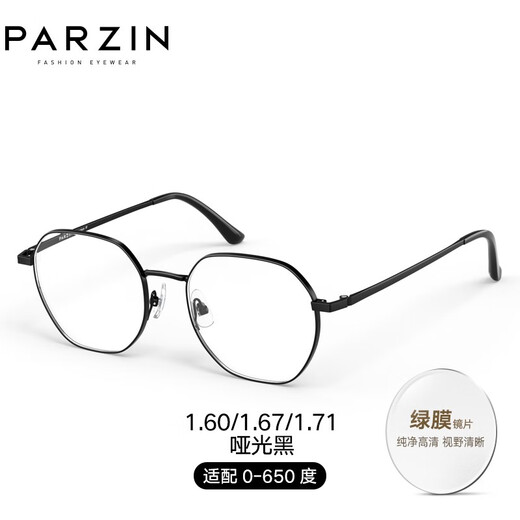 PARZIN myopia anti-blue light frame for men and women, fashionable, light and delicate face and easy to match goggles frames, can match degrees PJ15851 Matte black frame +0 degree anti-blue light