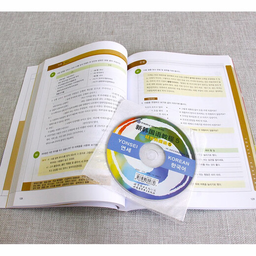Yonsei Korean 5 (including MP3 recording CD + exercises answers) Yonsei University Korean language textbook student's book in South Korea Intermediate Korean language textbook learning Korean bestseller