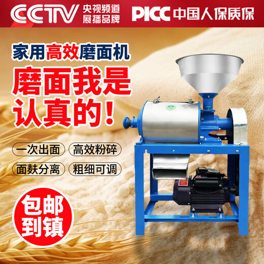 Yuzhou nouilles de broyage de la machine ménagère de broyage de farine de broyage de broyeur de ménage de ménage de blé blé de blé de séparation [édition de luxe en acier inoxydable] 688 sans moteur