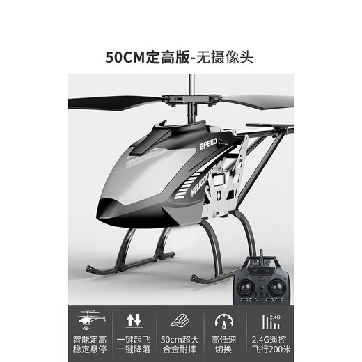 超大型遥控飞机抗摔男孩直升机儿童玩具航拍器小学生耐摔王 50CM超大合金版定高版-雅致黑 超值2电1电