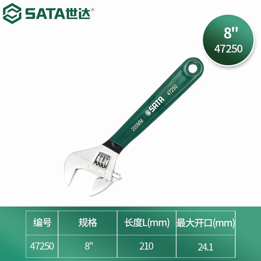 SATA Tools Plastic-coated European-style Adjustable Wrench Large Open Wrench Auto Repair Machine Repair Wrench 8 47250
