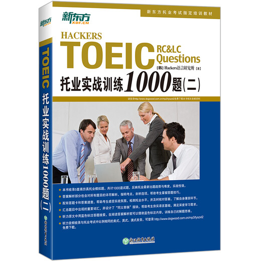 Neues orientalisches Flaggschiff TOEIC-Praktisches Training 1000 Fragen 1 und 2 TOEIC Englisch-Nachhilfebuch TOEIC-Nachhilfe-Übungssimulationsfragen TOEIC Praktisches Training 1000 Fragen 2