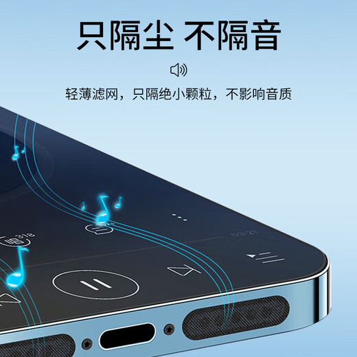 科速莱手机防尘贴网除尘塞膜罩 喇叭听筒口扬声器充电孔 通用苹果iphone1345promax/plus华为配件