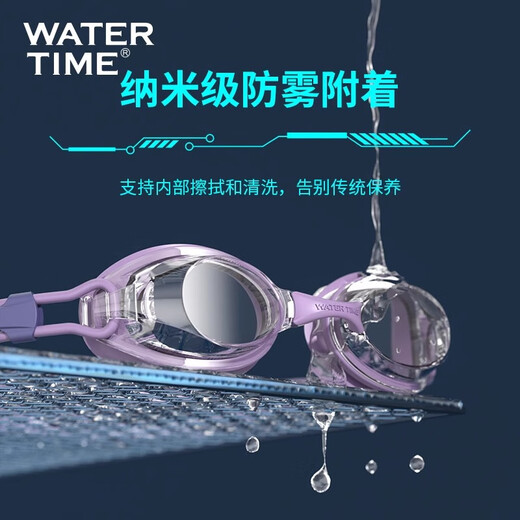 WATERTIME/Shuichuan swimming goggles waterproof and anti-fog high-definition professional racing goggles competition training swimming goggles equipment Phantom Black 200