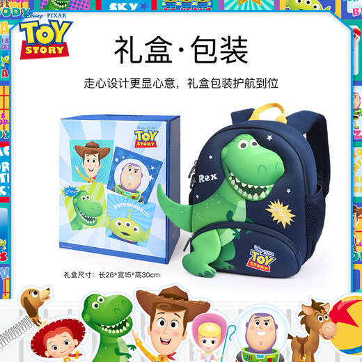 Disney kindergarten schoolbag 3-6 years old anti-loss ultra-light small bag three-dimensional water-repellent boy backpack dinosaur gift box model
