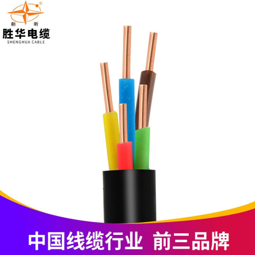 Shenghua YJV cable national standard pure copper core electric wire 2345 core 2.5461016 square meters outdoor engineering power wire and cable 5 cores 6 square meters/meter