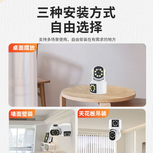 
Network eye wireless wifi network home camera home gimbal indoor mobile phone remote monitor 360 degree no blind angle HD dual lens dual screen dialogue