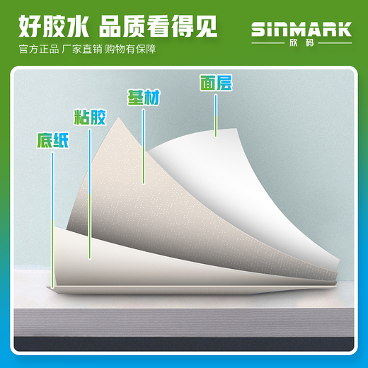 欣码（SINMARK）铜版纸不干胶条码标签打印纸碳带标签打印机标签纸贴纸空白铜板不干胶标签 T系列 T100*70 单排 690张