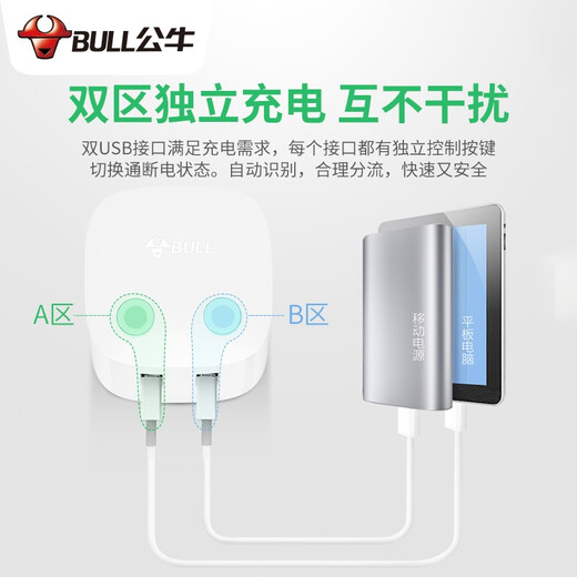 Bull anti-overcharge USB Rubik's Cube socket / automatic power-off charger strip when the mobile phone is full / intelligent anti-overcharge strip and timing charger drag strip multi-function charging plug Wireless anti-overcharge plug U212T Yunduo White