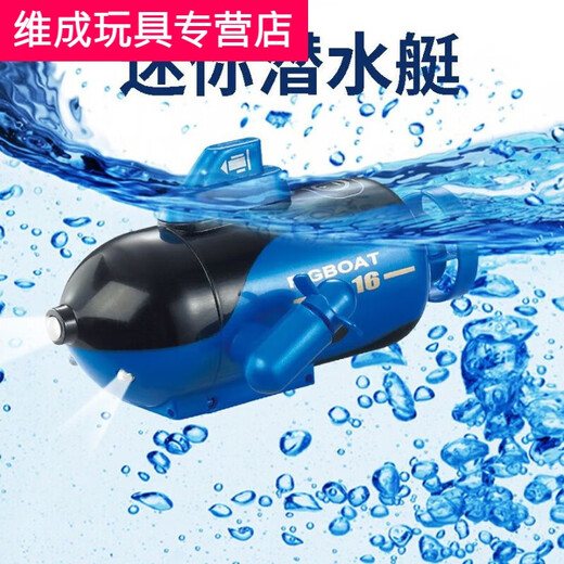 
Shantou Lincun Shiying underwater drone remote control submarine Small mini remote control submarine nautical model children's electric yellow four-way F1 rowing official standard