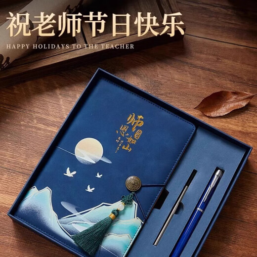 法拉蒙（faramon）a5实用教师节礼盒笔记本套装送老师专用节日学生伴手礼纪念商务记事礼品本子可定制 红色-【中性笔】送礼袋