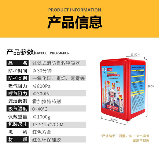 Pengan 3C fire certification TZL30 gas mask fire smoke mask self-rescue escape mask respirator square box mask