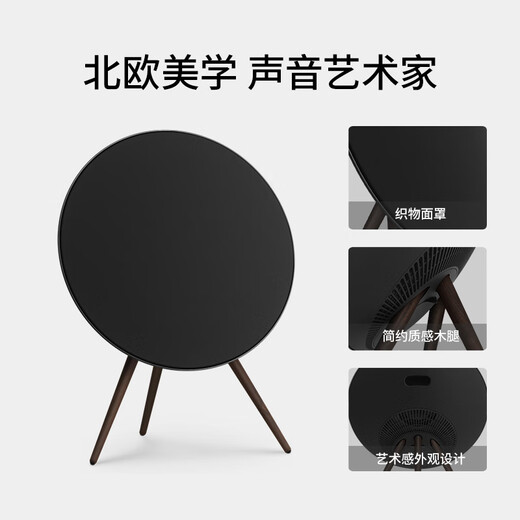 B&O Gong Jun's same model Beosound A9 5.G all-in-one wireless WiFi Bluetooth home living room speaker/audio touch tuning bo audio holiday gift black