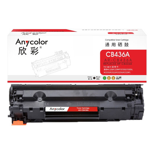 Los cartuchos de tóner Xincai CB436A son adecuados para HP HP P1505N P1506 P1506N M1120N/A M1522N/NF XINCAI CB436A Cartuchos de tóner para empresas 2000 Páginas