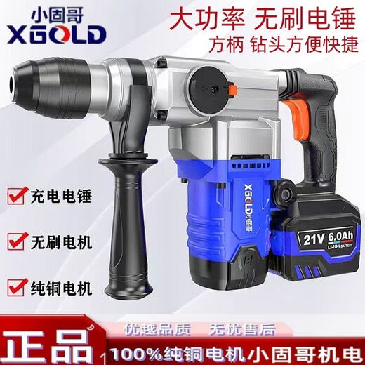 Xiaoguge brushless lithium electric hammer 1283S multi-function high-power dual-purpose electric pick light impact drilling concrete 1283S light hammer dual-purpose with clutch bare machine head