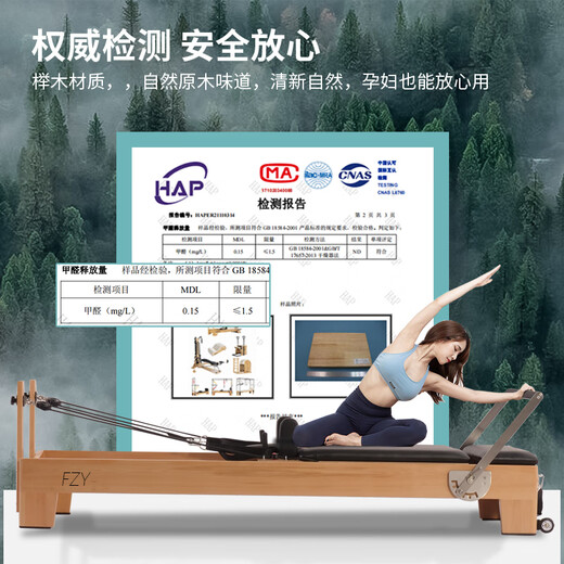FANGZIYAN Pilates equipment imported beech core bed training equipment home yoga studio personal training fitness equipment