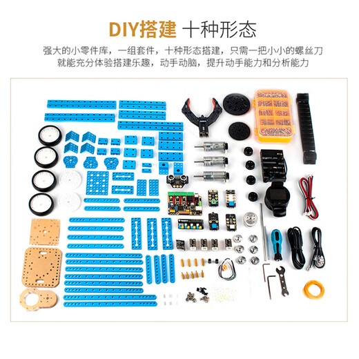 MAKEBLOCK 童心制物 Ultimate可编程智能教育十合一机器人 遥控拼装玩具