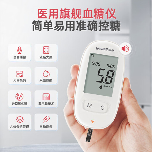 Yuyue (YUWELL) Blood Glucose Meter Blood Glucose Test Paper 580590 Household Medical Accurate Blood Glucose Test Instrument Voice Diabetes Blood Glucose Tester for the Elderly and Pregnant Women No Adjustment 580 Blood Glucose Meter + 50 Test Papers + 50 Needles + Free Disinfection Tablets
