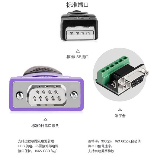 力特（Z-TEK）USB转RS485/422串口线 电脑串口调试工具485转usb通讯线232转换器 5米【FTDI芯片】ZE724