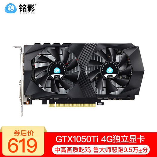 MINGYING Carte Graphique GTX1050Ti 4G, Carte Graphique de Jeu de Poulet, Carte Graphique indépendante de la série de Cartes Graphiques d'ordinateur de Bureau GTX1050Ti 4G Warrior