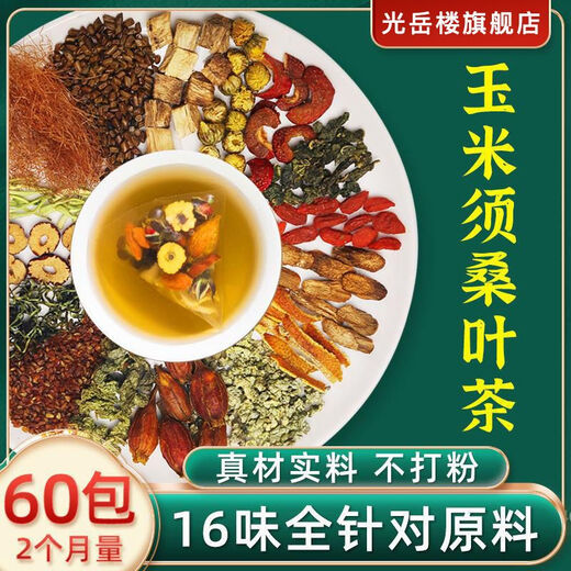 Guangyuelou afeitado de maíz té de hoja de mora 300g dinero verde Honeysuckle Pueraria raíz sarry treat camelia té té té té maíz afeitado té de hoja de morera 90 paquetes