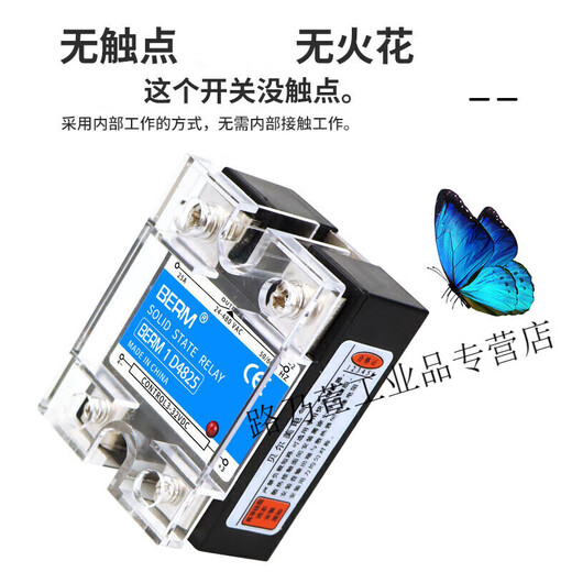 单相固态继电器D4840直流控交流SSR-40DA D4825 SSR-25DA定 贝尔美 D48120【直流控交流】