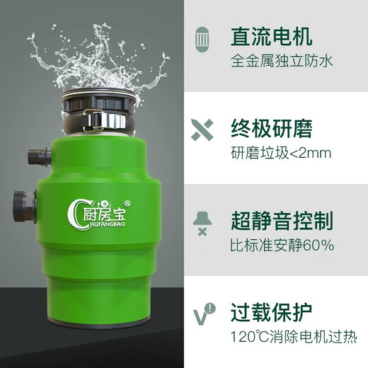 Kitchen treasure food waste disposer grinder kitchen treasure seven-stage grinding