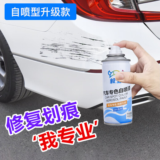 Yiquan car touch-up pen repair artifact self-spray paint scratch depth pearl white black car paint automatic special set white spray paint - complete tool kit + 450ml Hyundai
