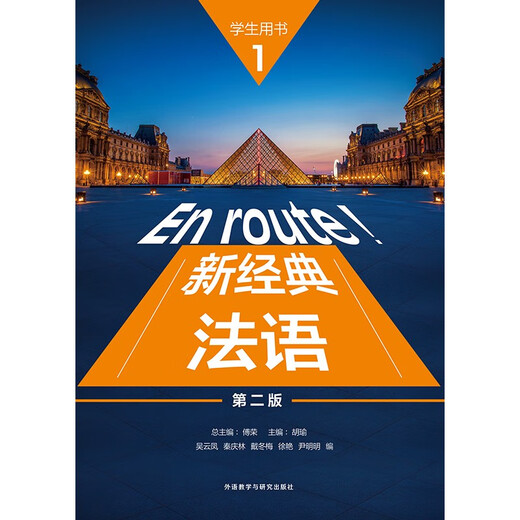 New Classic French 1 Student's Book (Second Edition)