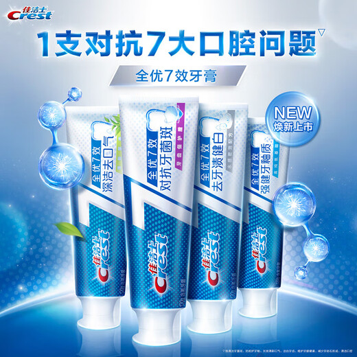 Le dentifrice en émail fort de Crest à l'effet 7 contient du fluor, réduit les taches dentaires, la blancheur, la fraîcheur, la respiration protège rapidement les gencives et anti-allergiques et forts 180g * 2 pièces