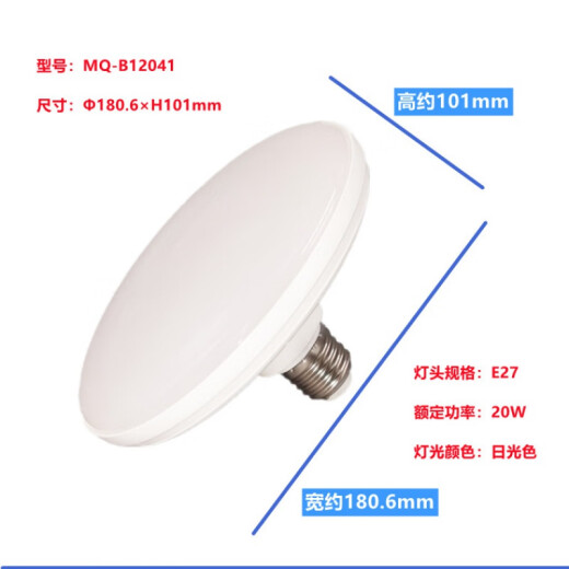 
Bull (BULL) Eye-Love LED Butterfly Light 20W MQ-B12041 Sunlight Anti-strobe Eye-Protecting LED UFO Light E27 Screw 20W