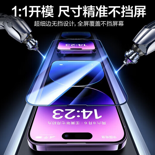 Flash Magic Applicable to Apple Tempered Film iPhone Mobile Film HD Anti-Fingerprint Explosion-proof Anti-fall Protection Film [Black Full Glass Anti-Blue Light] 2 pieces + Artifact Apple iPhone14Pro