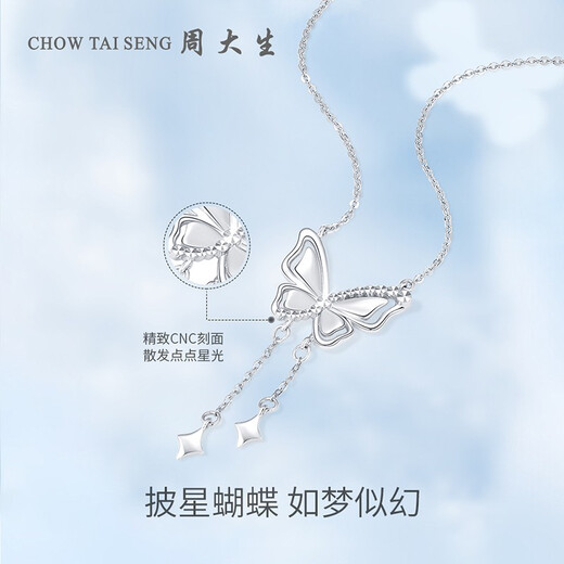 Chow Tai Sang platinum necklace for women PT950 clavicle chain platinum bow chain birthday gift for girlfriend Starlight butterfly chain 2.74g