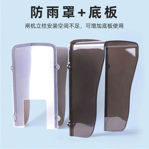 
Outdoor face recognition machine 7-inch KT671 sun protection cover access control sun protection cover outdoor main machine waterproof cover K1T671/672/673/F70/F72