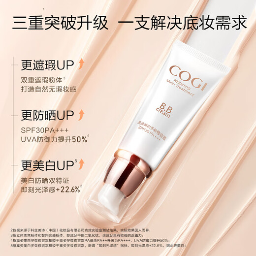 Gao Zi Multi-effect Repair Cream BB Cream 45g (Isolation Cream SPF30 PA+++) covers blemishes and brightens skin tone