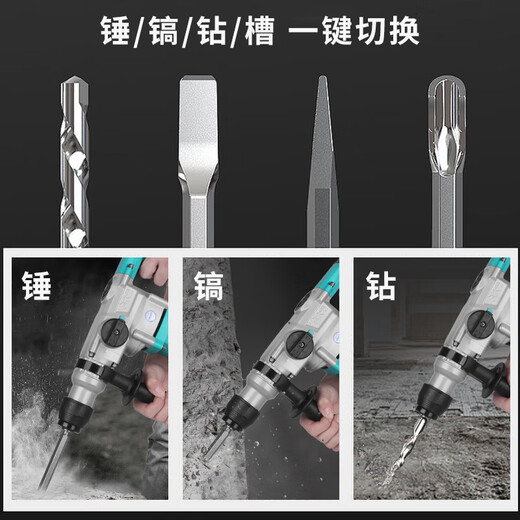 东成大艺电锤电镐两用大功率工业级冲击钻混凝土电动工具220V电钻 6630【两用1050瓦】