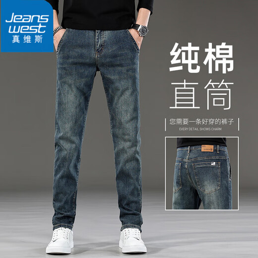 Jeanswest jeans men's spring and autumn new high-end pure cotton retro straight men's trousers trendy men's versatile casual long trousers 302 nostalgic blue 33 (2 feet 6) recommended 140-150 Jin Jin equals 0.5 kg to wear