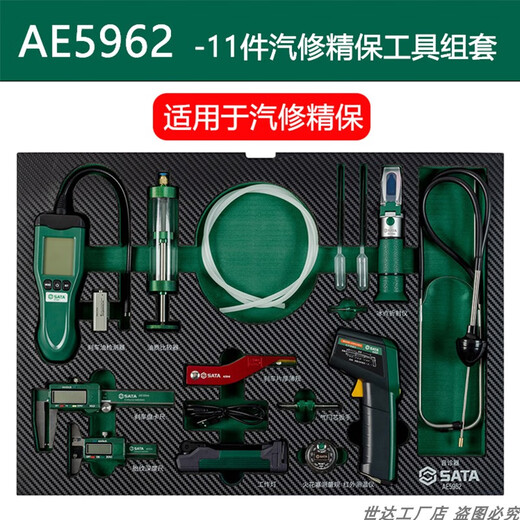 GREENER Shida SATA Auto Repair Tool Cart Set with Tools Full Set of Auto Repair Special Tool Box Car Car Quick Repair AE59 AE5961A/168 Pieces Quick Repair Quick Warranty Tool Set