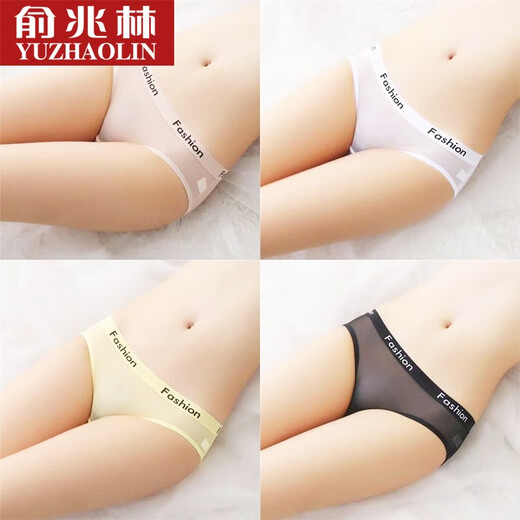 Sous-vêtements de Yu Zhaolin Silk de glace élastique serrée grande taille basse taille marquante brisé transparent transparent ultra-mince Triangle Summer JK NK5010 1 pièce Black One Piece Single Taille (80-115jin [Jin est égal à 0,5 kg]))