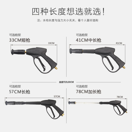 
Tongrubi is suitable for black cat cleaning machine high pressure water gun 55/58/280/380 household car washing machine spray gun head accessories 14380 outer wire